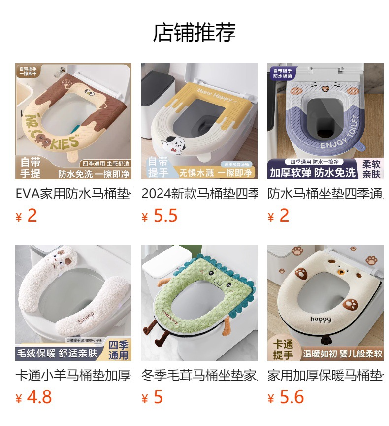 卡通马桶垫四季通用防水EVA耐脏坐便垫免洗可擦粘贴式马桶垫批发详情4