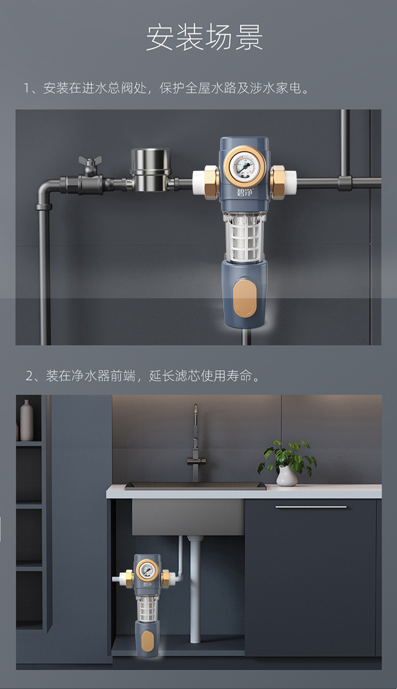 全屋大流量前置过滤器家用全自动清洗反冲洗水龙头中央净水器详情25