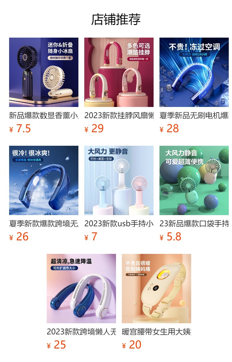 新款宿舍办公数显小风扇手持usb电池充电折叠便携式支架迷你风扇详情9