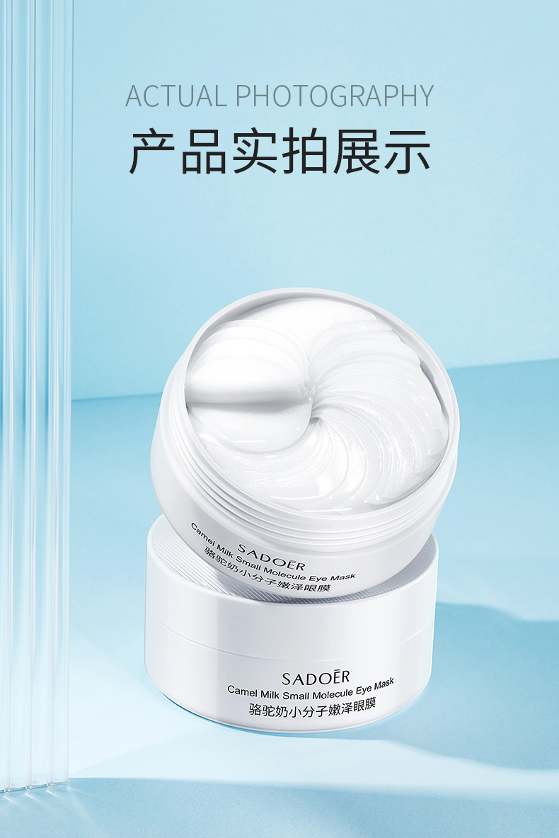 Shangduo Camel Milk Eye Mask Small Molecule Moisturizing, hydrating, Nourishing and firming Eye skin Factory wholesale pic 11