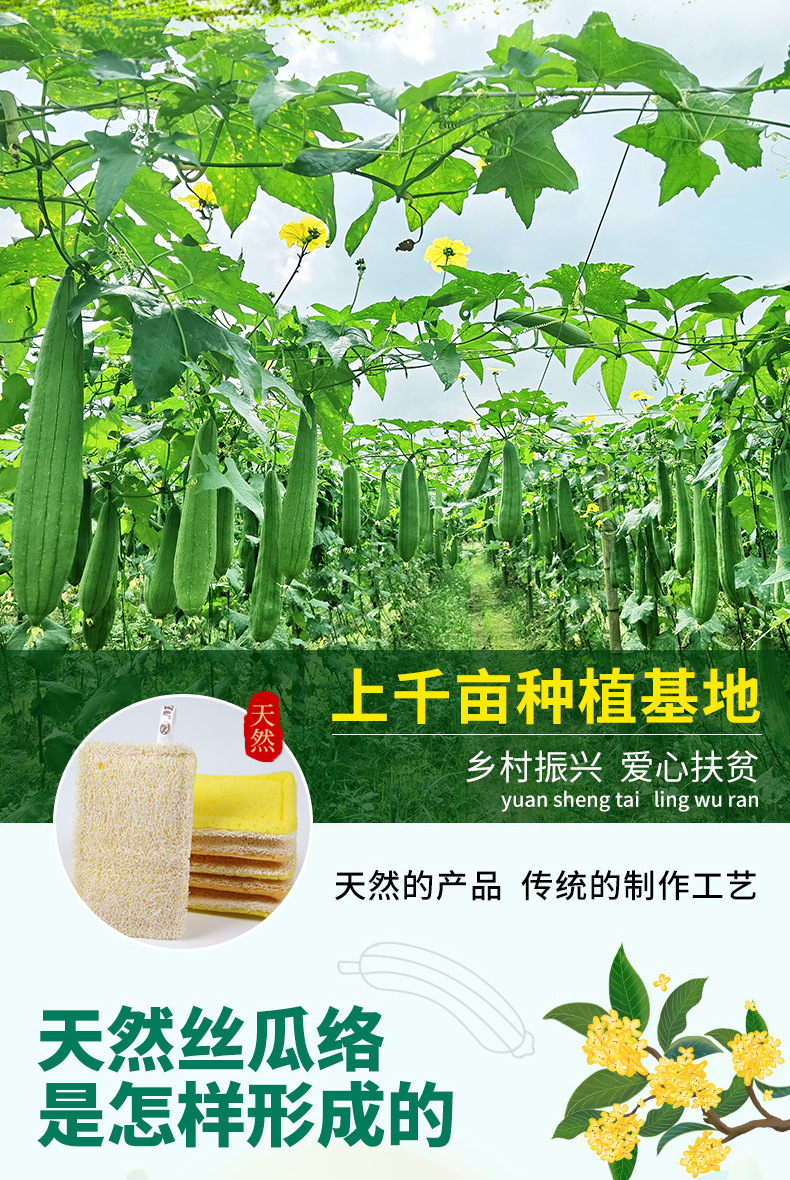 丝瓜络海绵清洁擦详情页new_04.jpg