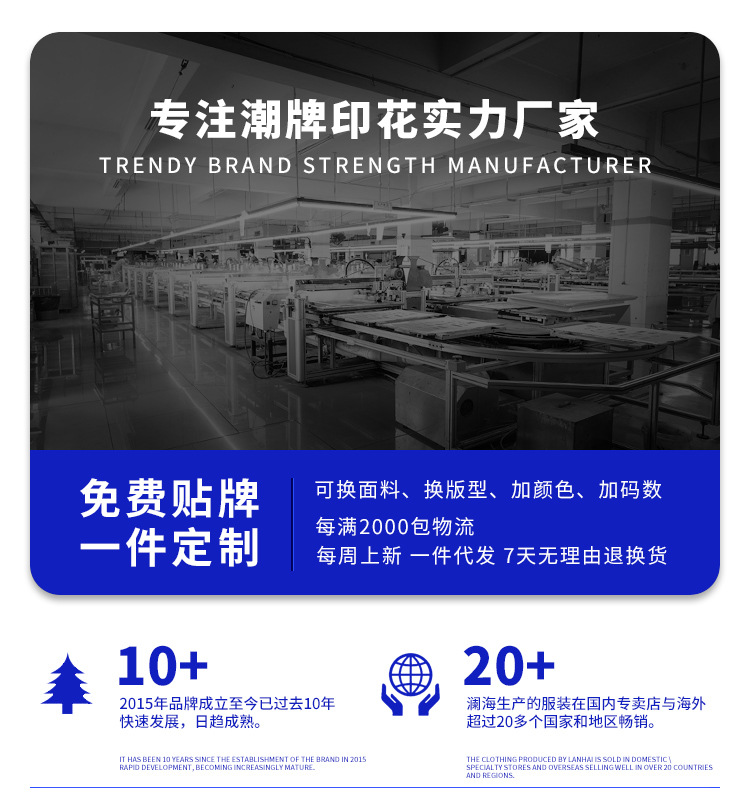 澜海男装2025春夏新品潮牌高街水洗喷色复古字母印花圆领短袖T恤详情1