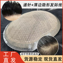 男短发帅气真发隐形轻薄男士生物头皮秃顶稀少假发片头顶补发假发详情16