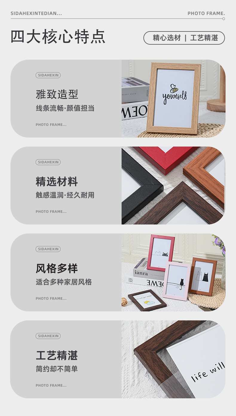 简约木质相框5寸6寸7寸8寸10寸A4摆台画框挂墙手工照片墙相框批发详情5
