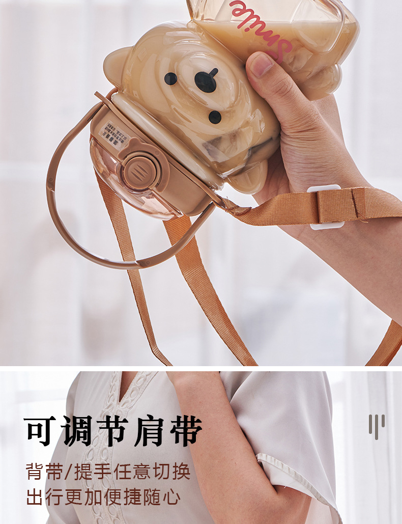 ins风网红可爱小熊杯夏季高颜值女孩吸管户外背带大容量批发水壶详情4