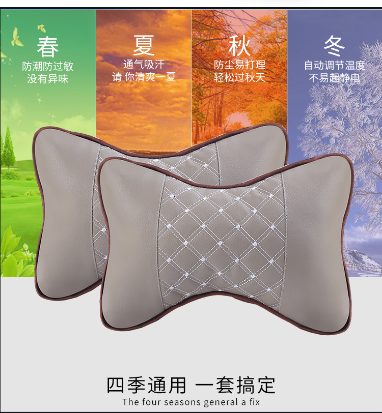 工厂直供汽车头枕护颈枕车用四季内饰靠枕pu车内用品一件代发详情12