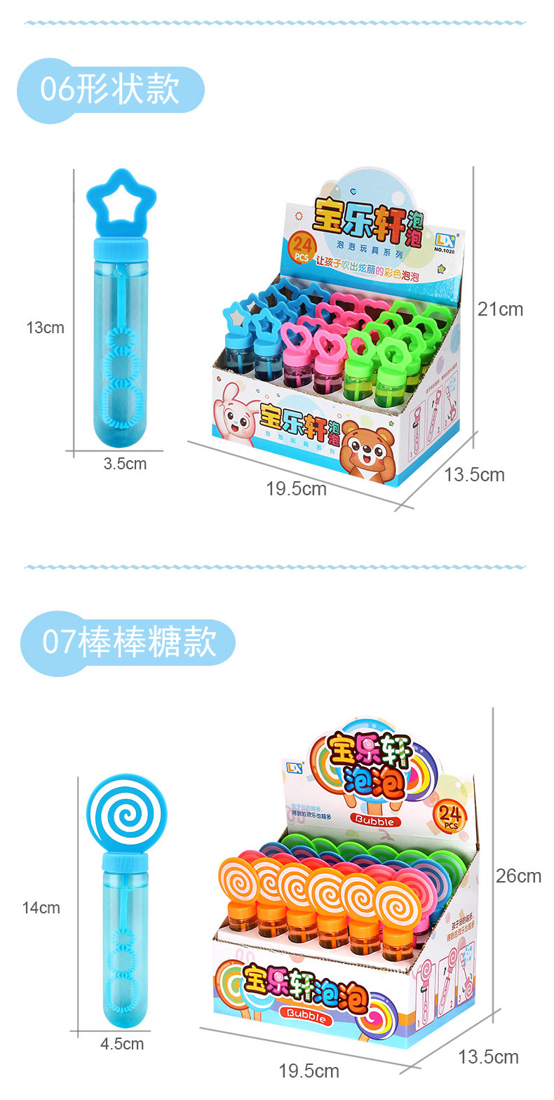 宝乐轩详情页泡泡棒02-恢复的-恢复的-恢复的-恢复的_10