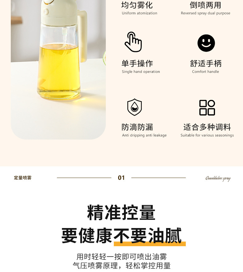 Portable glass oil spray bottle, kitchen dual-purpose atomizing oil spray bottle, household food-grade non-stick glass oil bottle pic 4