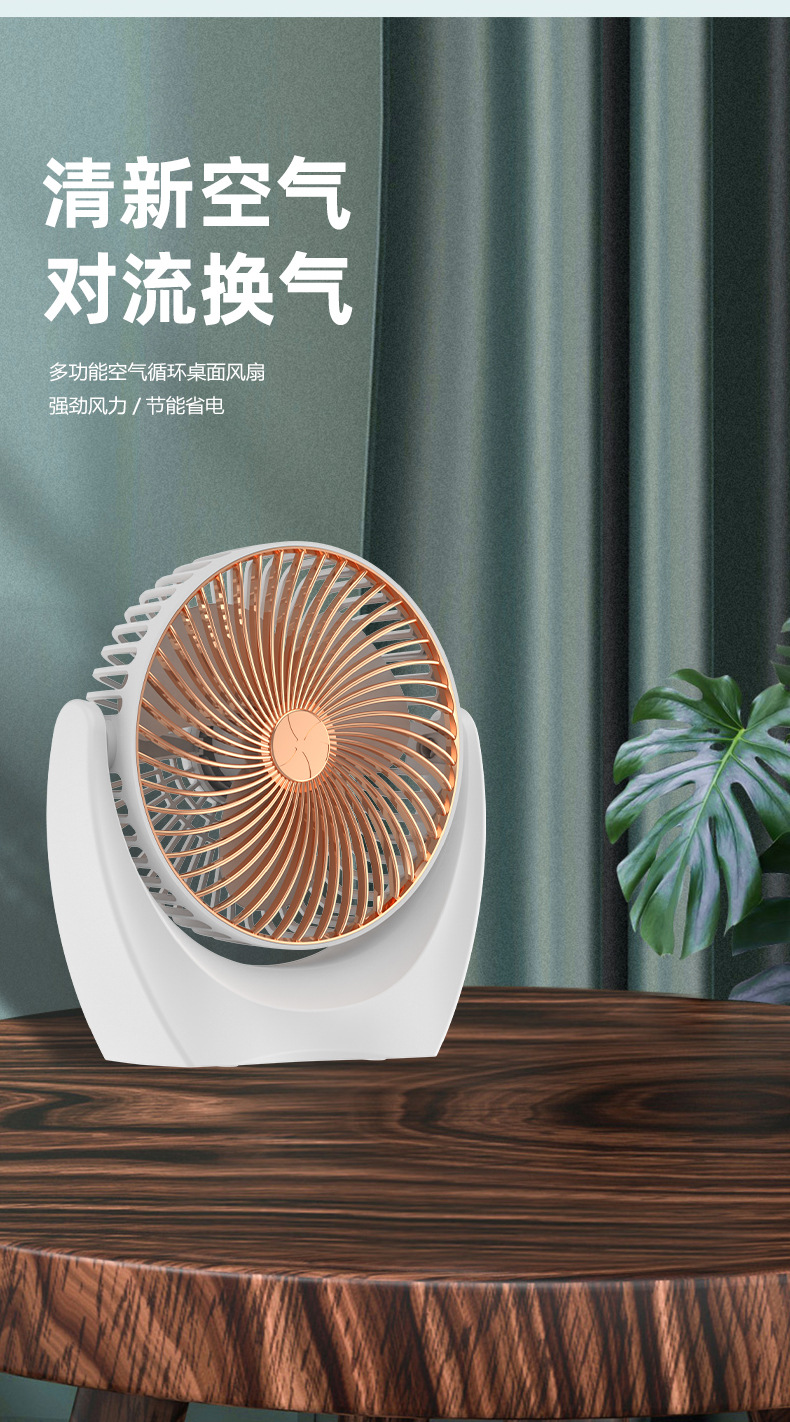 USB桌面小风扇学生宿舍迷你便携风扇充电台式办公室风扇礼品代发详情19