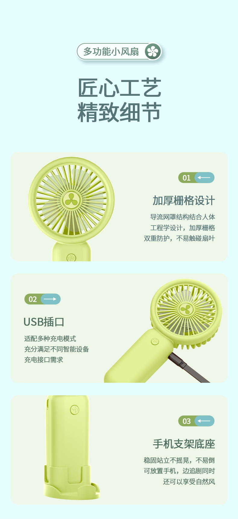 商务纯色手持小风扇迷你便携式随身风扇可充电usb户外小电风扇详情11