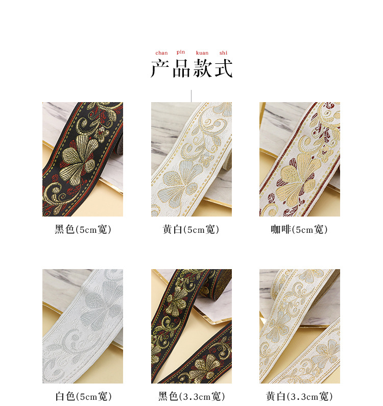 Retro ethnic style webbing 5cm, ancient costume clothing accessories, Hanfu cuffs and waist decorations, artistic light-colored DIY accessories wholesale pic 7