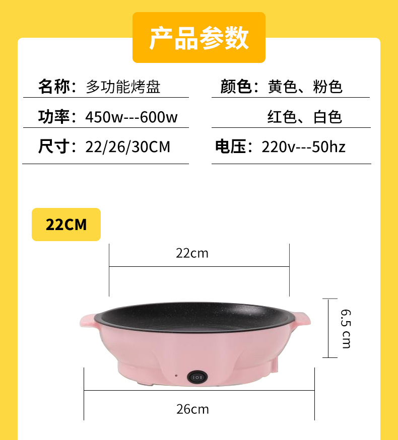 厂家直销外卖电烤盘家用批发电烤肉盘多功能电烤盘电烧烤炉烤肉炉详情13