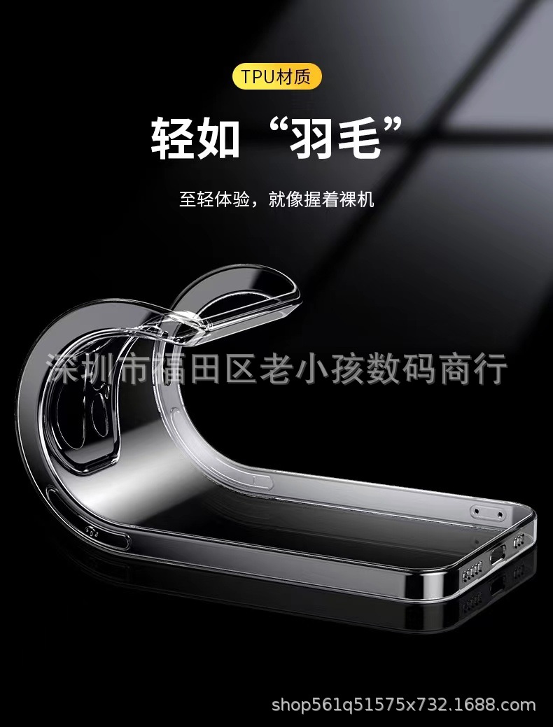 适用苹果16promax透明手机软壳14pro全包TPU防摔不发黄手机保护壳详情12