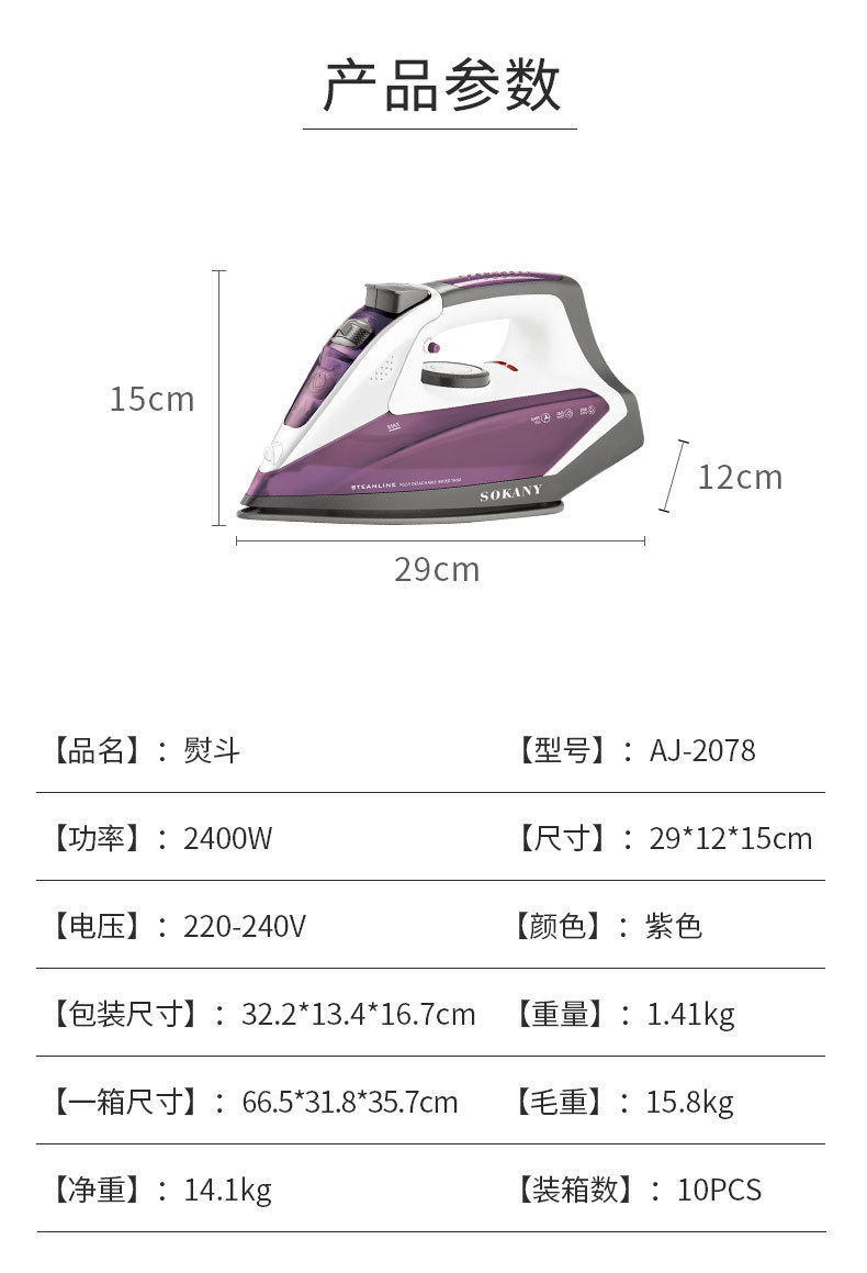 Cross-border SOKANY2078 electric iron, household handheld dormitory steam spray electric iron, ironing machine for smoothing clothes pic 2