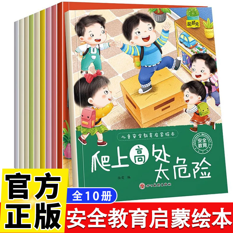儿童逆商培养翻翻绘本 幼儿园老师推荐阅读3一6岁立体故事书详情6