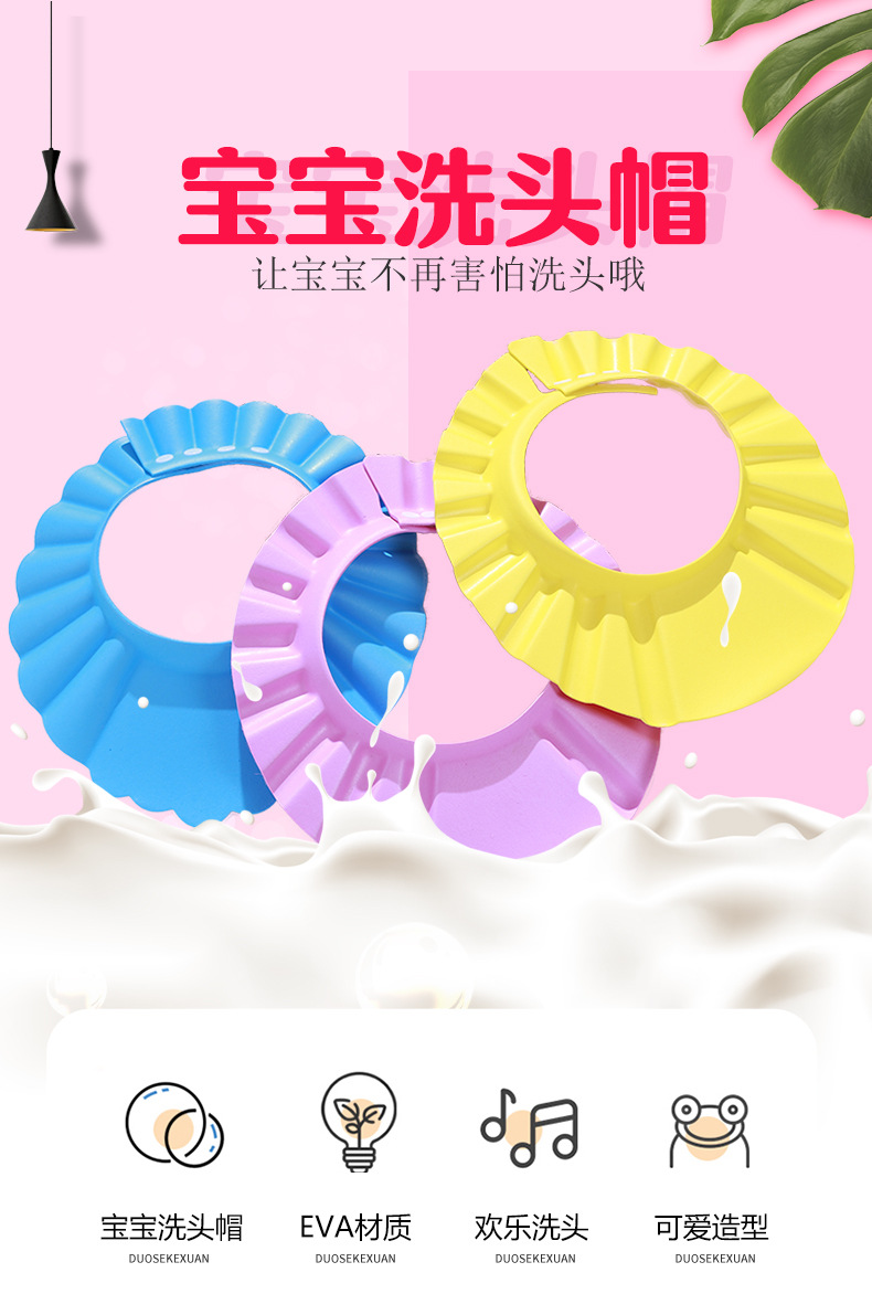 宝宝洗头神器防水护耳帽婴儿洗澡帽洗发帽eva婴儿用品儿童洗头帽详情5