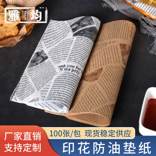 烘焙托盘加厚防油纸垫纸隔油炸英文报纸防油吸油纸薯条汉堡面包纸详情1