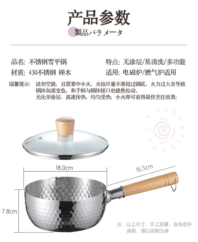 Stainless steel Japanese snow flat pot, thickened flat bottom, Japanese hammer pattern with lid, single handle milk pot, instant noodle pot, small soup pot pic 13