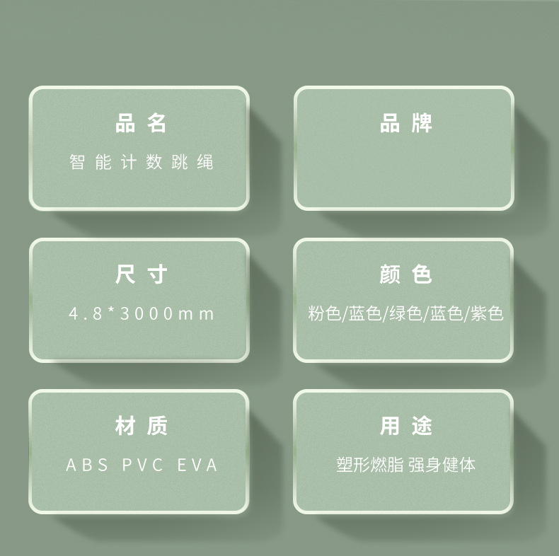 无绳跳绳家用健身运动跳绳负重大球专用燃脂智能电子计数跳绳批发详情15