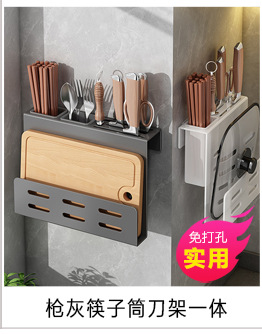 厨房收纳置物架免打孔壁挂式太空铝筷子刀架家用多功能调料架挂架详情10