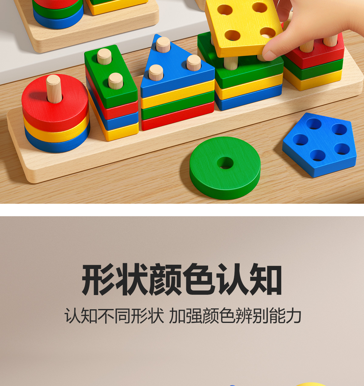 蒙氏几何套柱玩具形状配对板积木1婴幼3儿童6岁早教益智木制教具 pic 4