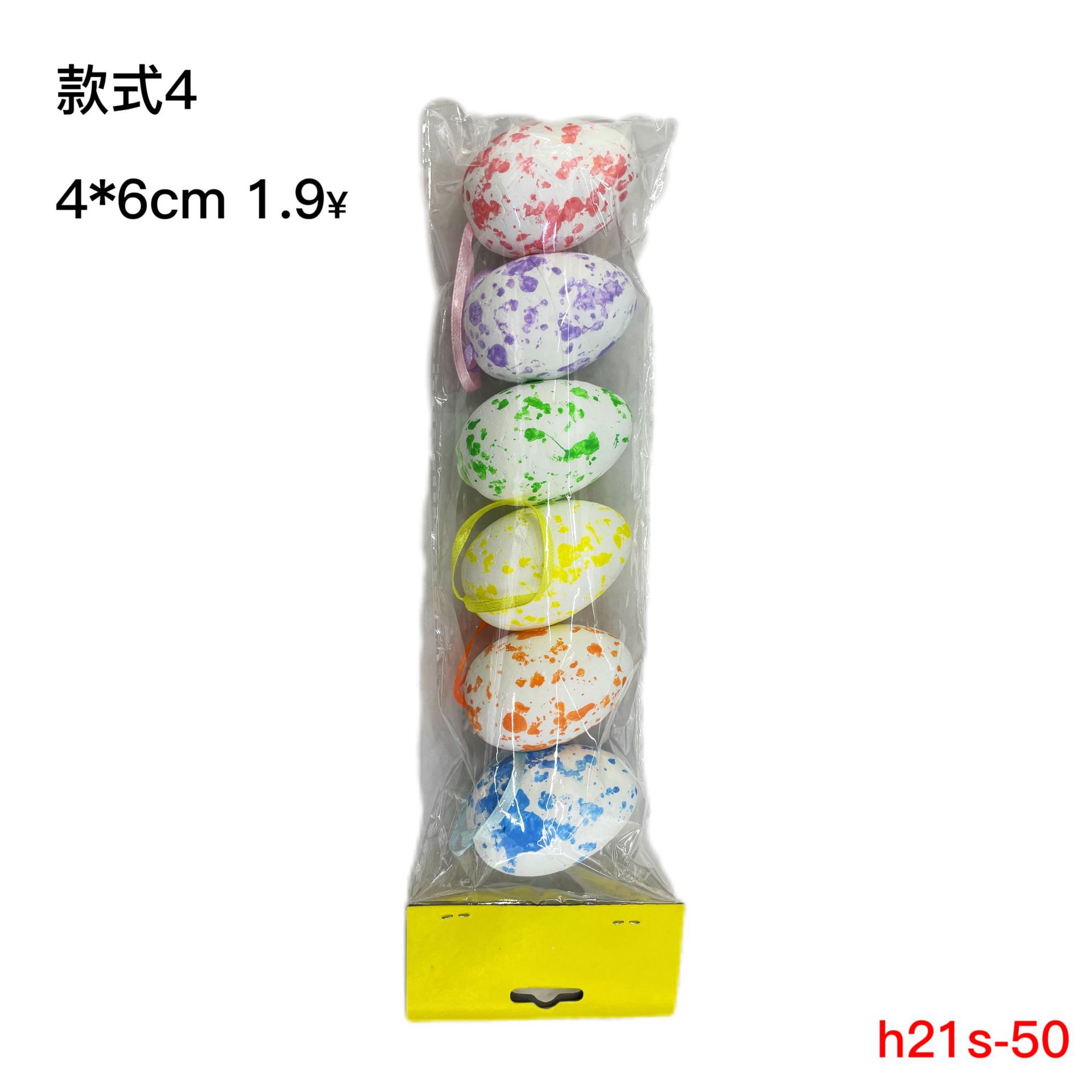 新款复活节彩蛋DIY彩绘可爱场景布置环境装饰六个装复活蛋详情4