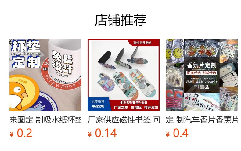 卡通香片汽车香片车载香片车内持久香薰片 车宅香片 卡通香片详情10