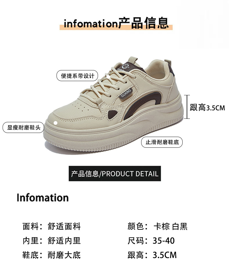 2024秋季小白鞋新款韩版ins女学生增高厚底运动板鞋休闲街拍SH107详情9