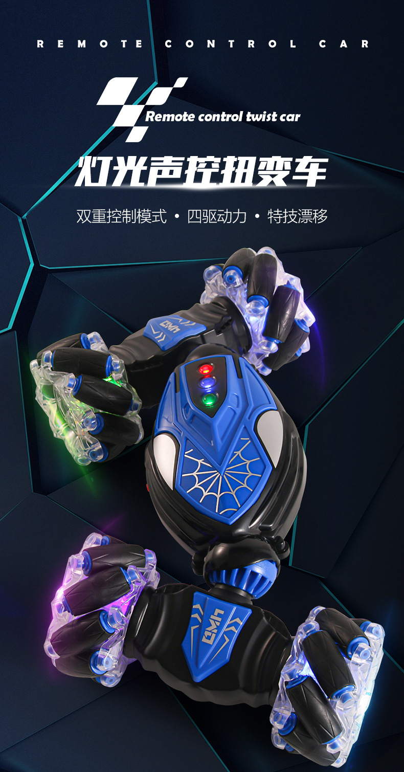 跨境新品手势感应扭变车儿童玩具四驱越野变形汽车漂移特技遥控车详情11