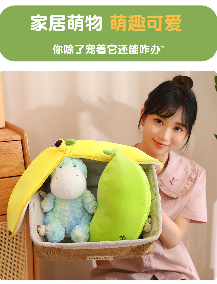 可爱变身蕉驴公仔毛绒玩具抱枕陪睡儿童女生礼物香蕉玩偶摆件批发详情18