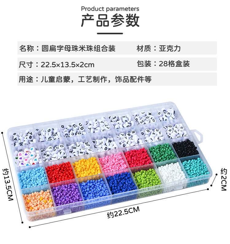 字母串珠+小米珠_02.jpg