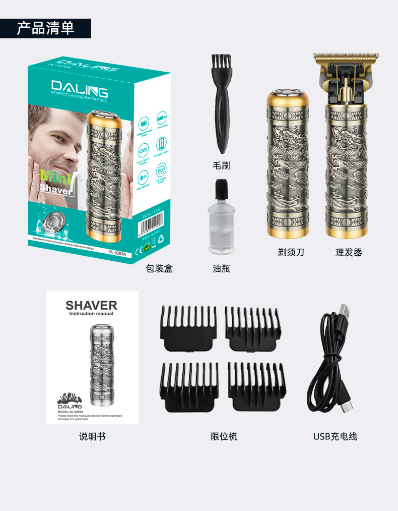 Retro oil-head engraved electric clipper, portable shaver, hair clipper two-in-one, Daling 1578 pic 10