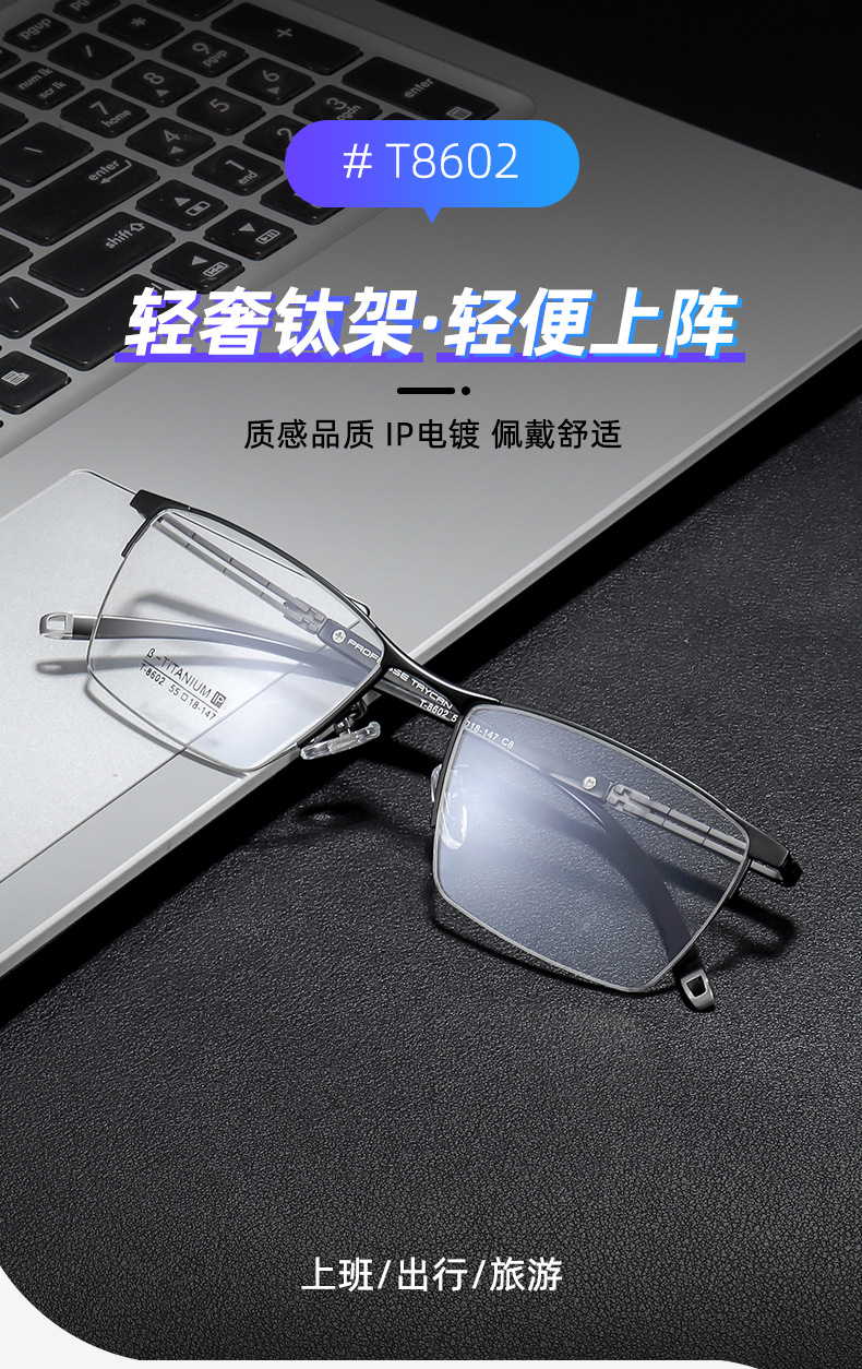 混批纯钛超轻眼镜架男士商务半框眼镜框近视眼镜光学架 厂家直销详情1