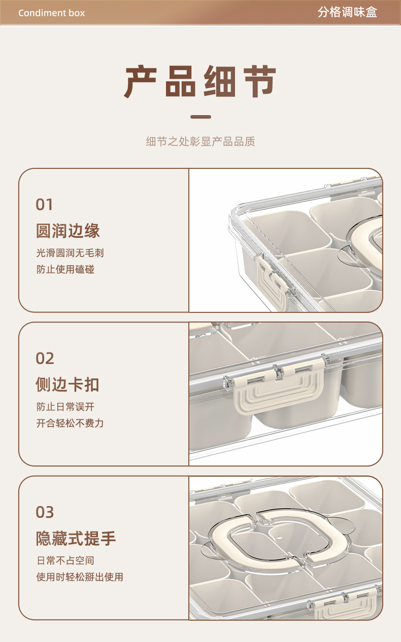 厨房八角桂皮调味品收纳盒手提透明大容量食品级调料盒分隔香料盒详情4