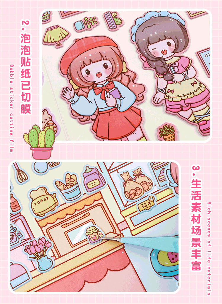 悦真芒果酱安静书泡泡贴纸免裁剪全系列手账贴纸儿童手帐换装贴纸详情6