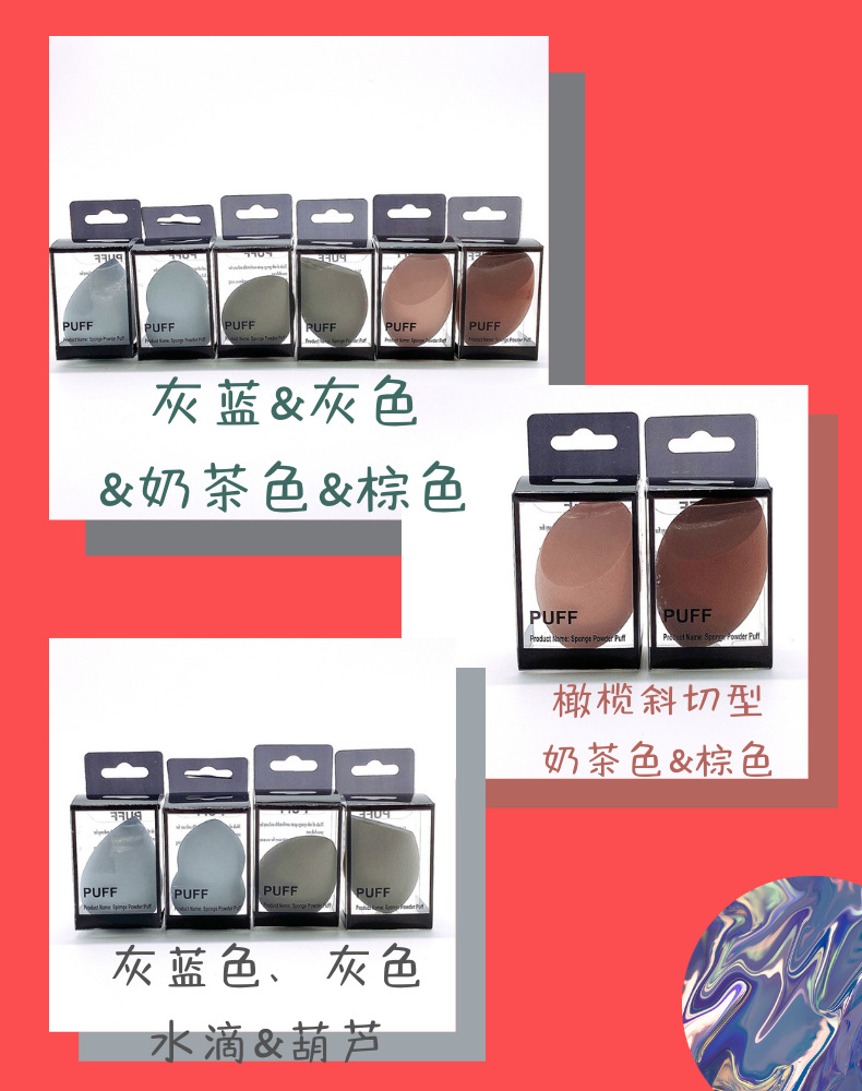 1 direct sales black plastic box for beauty products, egg powder, egg puff, gourd, oblique cut water drop, foundation, BB cream, special tools, sponge pic 28