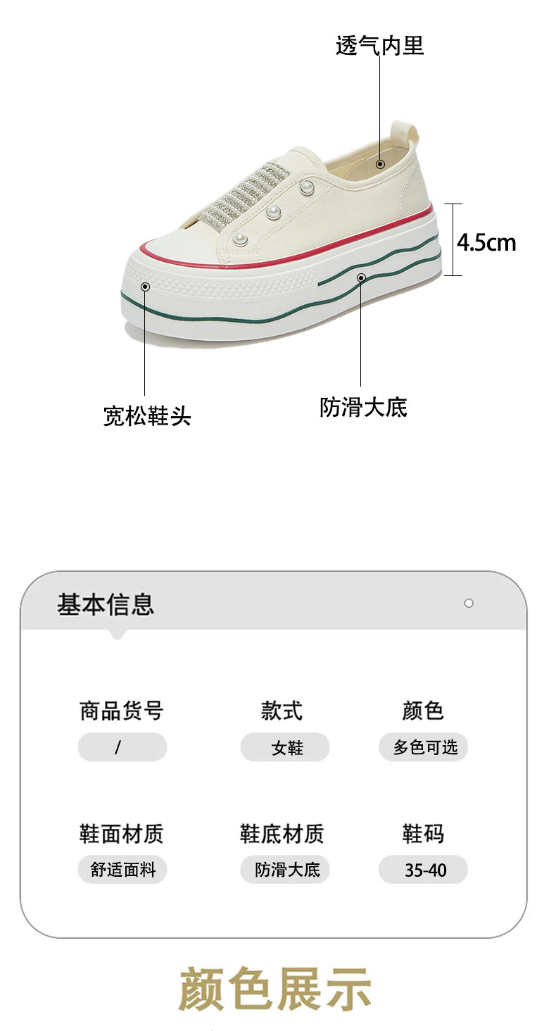 2024秋季帆布鞋新款韩版ins小白鞋女学生厚底增高休闲街拍BR6171详情9