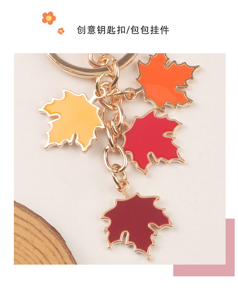 创意珍珠枫叶汽车钥匙扣挂件 简约彩色树叶合金配件耳机套包装饰详情9