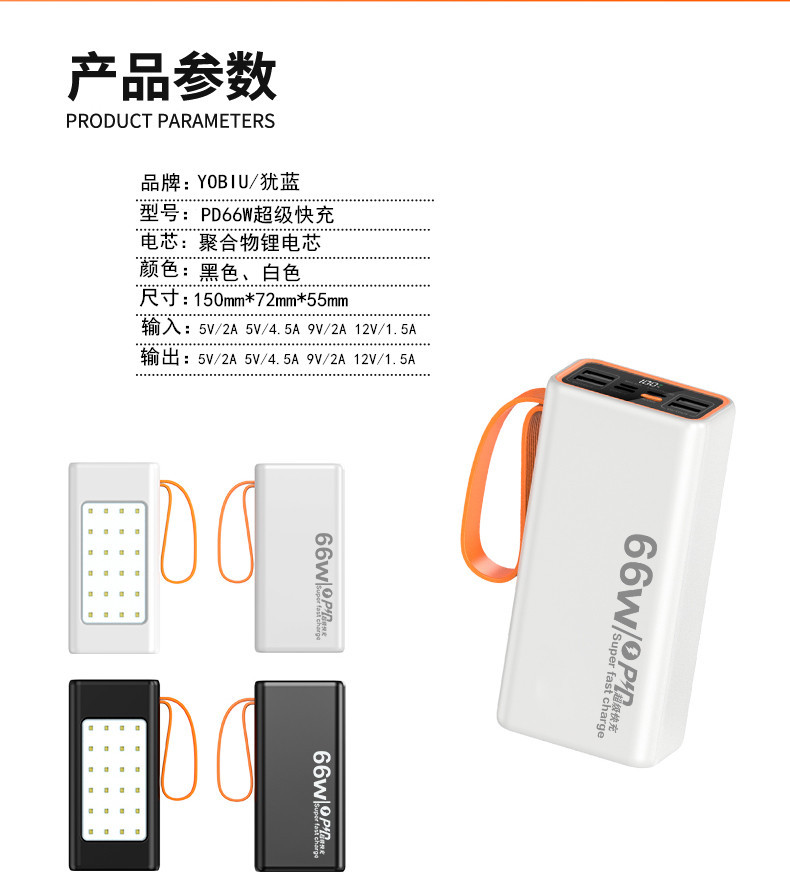 60000 mah POWER BANK PD22.5W flash charging 66W super fast charging Power Bank mobile power bank manufacturer pic 16