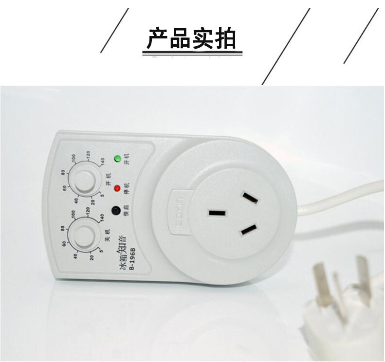 波茵 冰箱知音冰柜冰箱温控器冰箱伴侣省电温控器定时器B-196B详情11