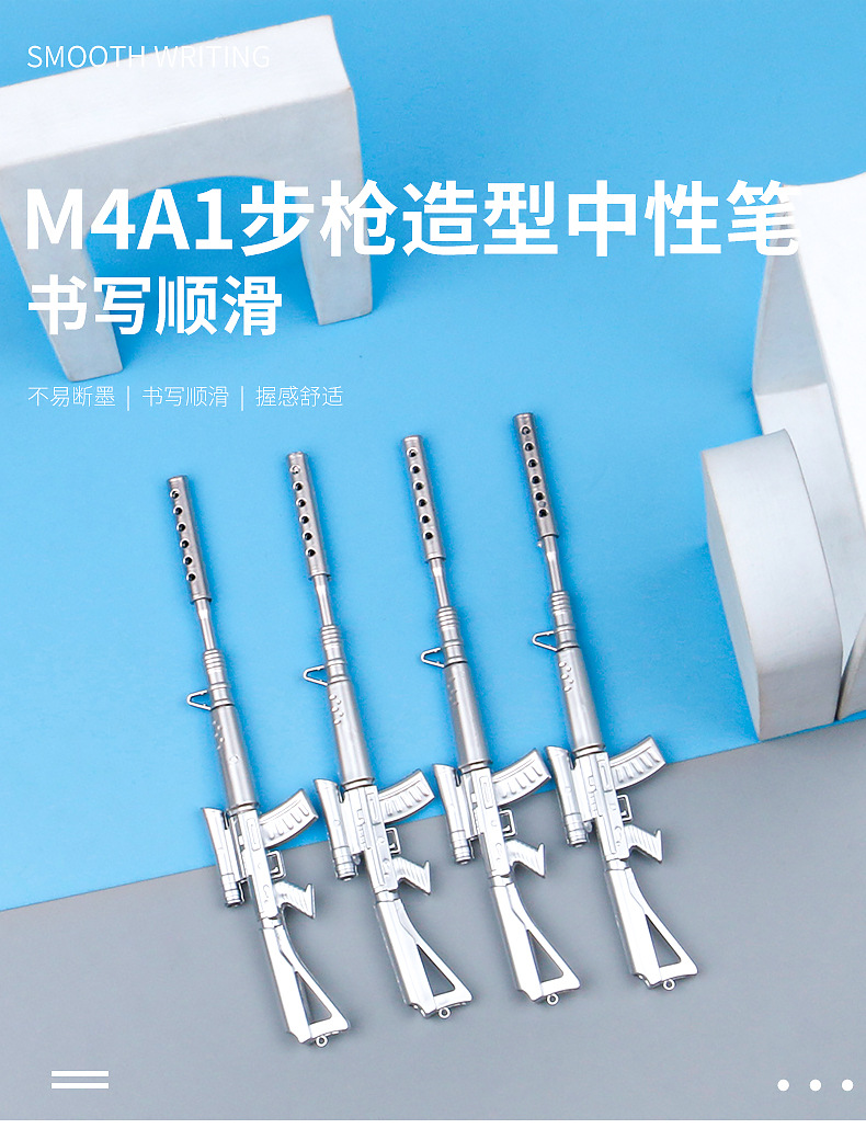 创意造型笔M4A1造型学生签字笔水笔枪中性笔学生奖品办公用品详情1
