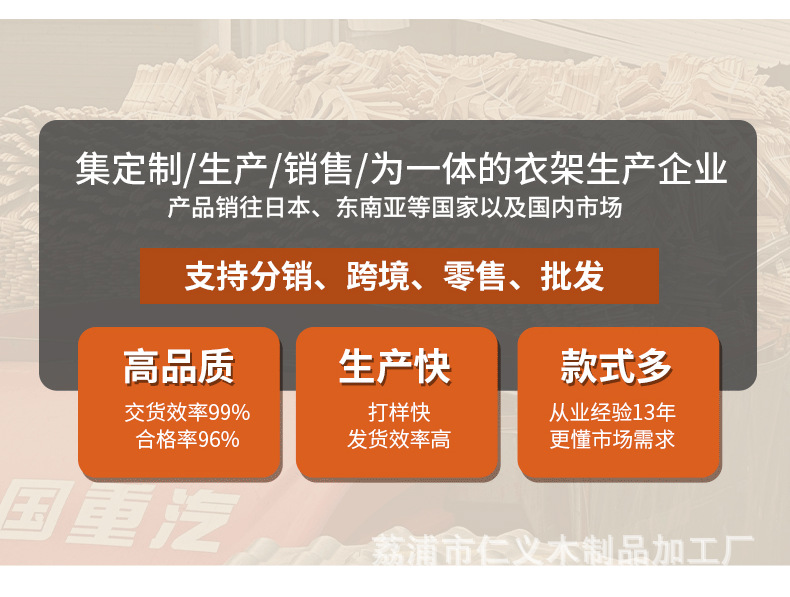 仁义高档手感漆服装店胡桃本色黑色高级无痕实木衣架防滑木质衣架详情3