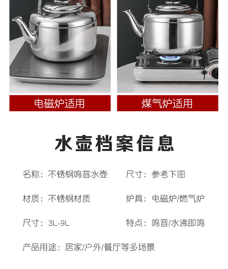 XYT.食品级特厚不锈钢烧水壶家用耐用鸣音煤气炉大容量电磁炉水壶详情14