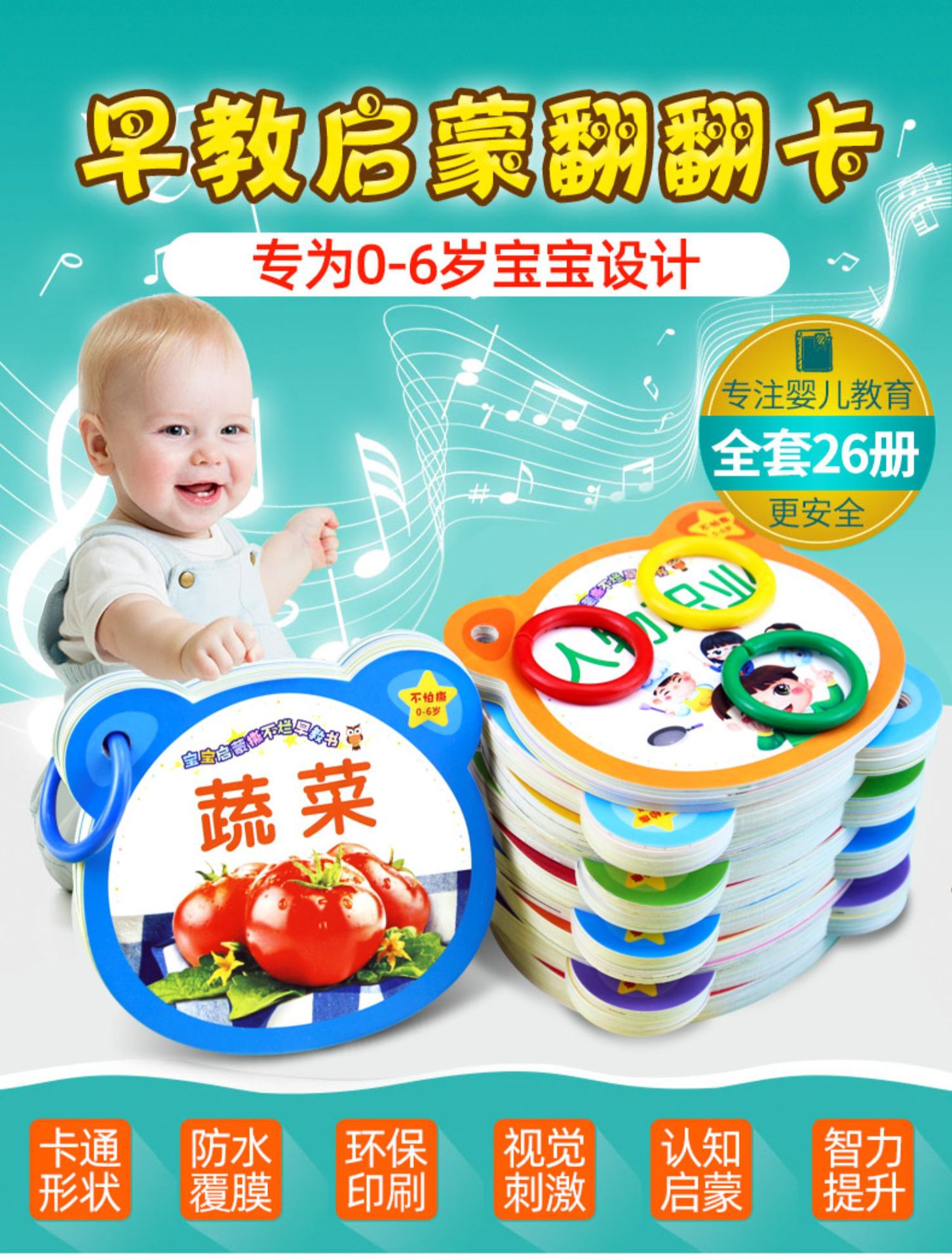 儿童启蒙早教卡片0-3岁宝宝玩具看图婴幼早教启蒙益智识字认知书详情21