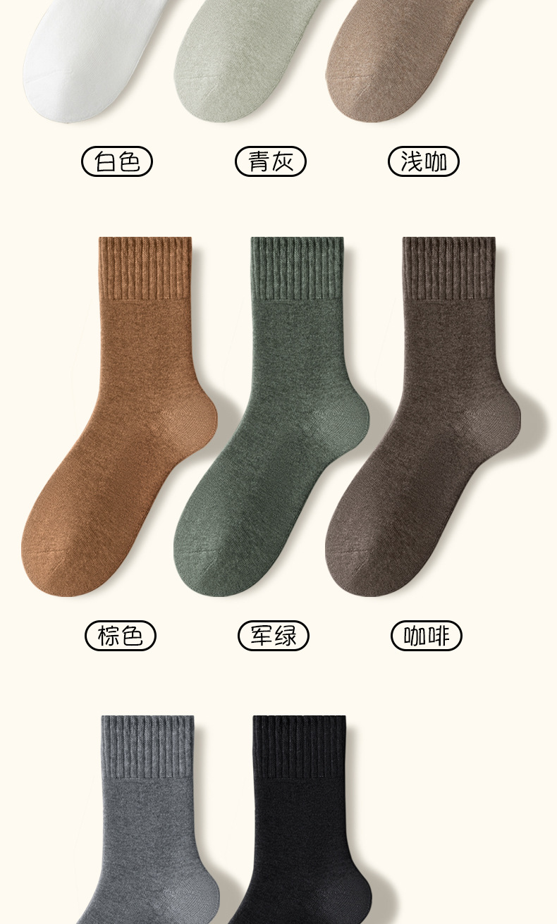 诸暨袜子男秋冬中筒袜男士加厚毛圈袜加绒保暖毛巾袜冬季男袜批发详情16