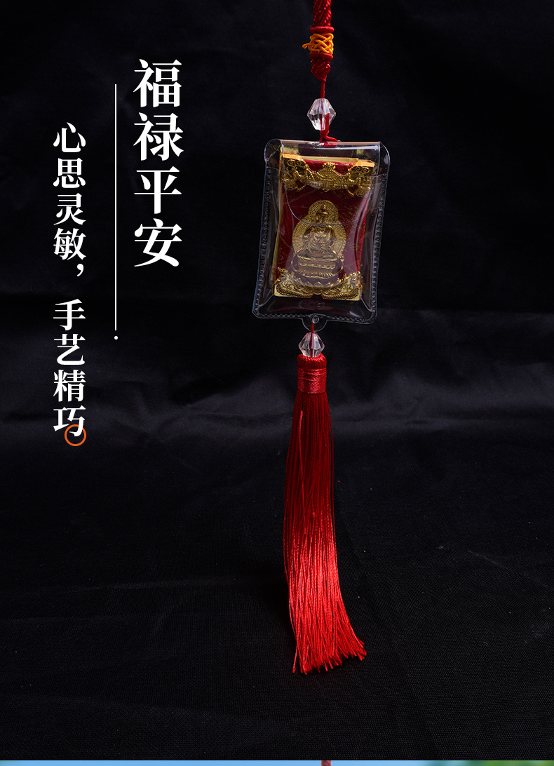 楞严咒车挂经文大悲咒平安经书观音汽车内饰挂件楞严咒塑封挂件详情5