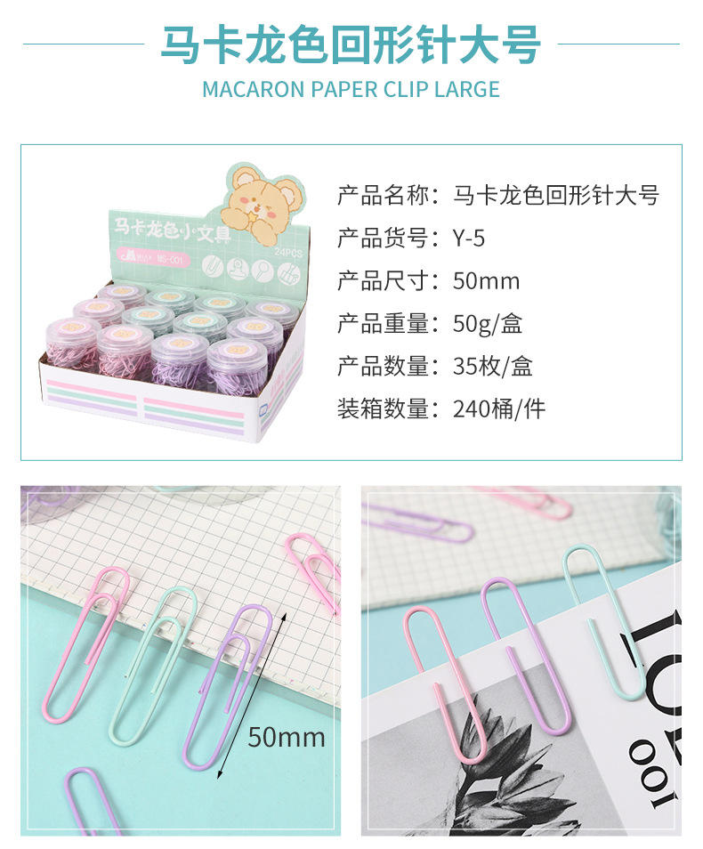 Cute little bear long tail clip paperclip binding combination bucket drawing pin rubber band office wholesale color metal ticket clip pic 13