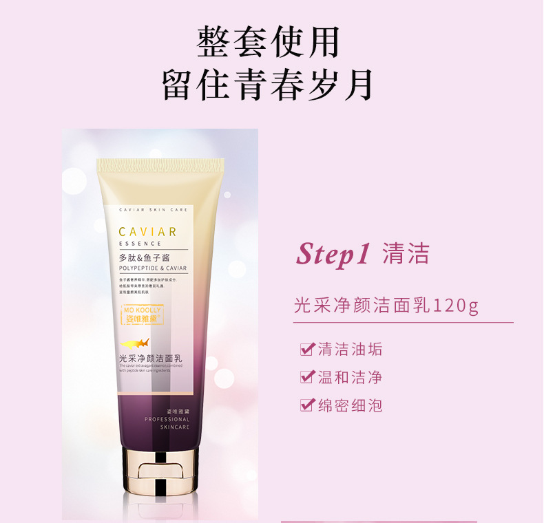 Wholesale Zhenmei Peptide caviar Cosmetic Set, complete set of genuine moisturizing and hydrating skin care lotion and lotion pic 9