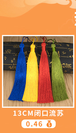 挂件流苏穿珠小流苏穗子中国结吊穗灯笼吊坠红色金色古风挂饰流苏详情2