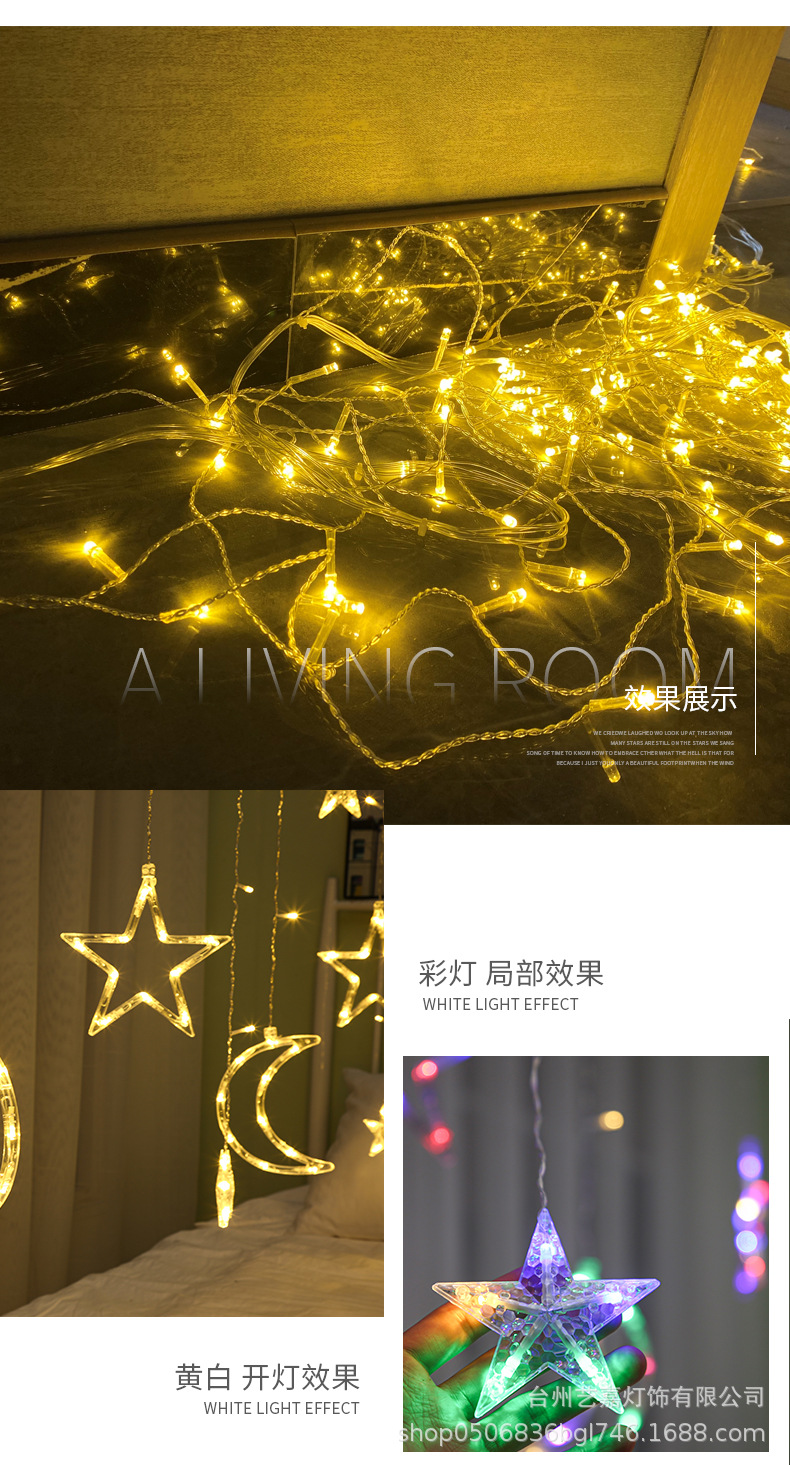 led窗帘灯彩灯氛围灯灯太阳能灯带灯串摆摊装饰灯户外小夜灯圣诞详情8